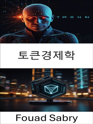 cover image of 토큰경제학
